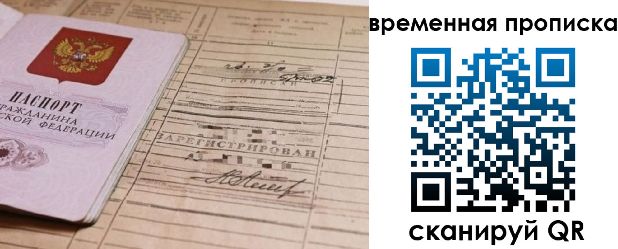 прописка для военкомата в Кудымкаре