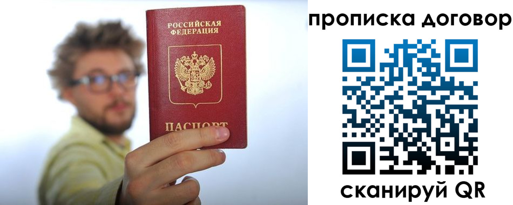 прописка для школы в Кудымкаре