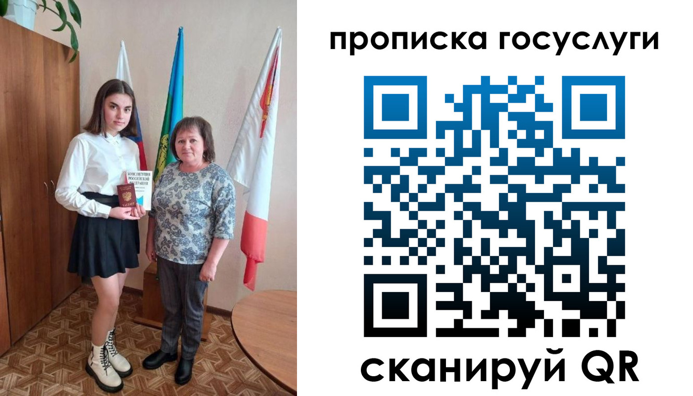 прописка ребенка в Кудымкаре