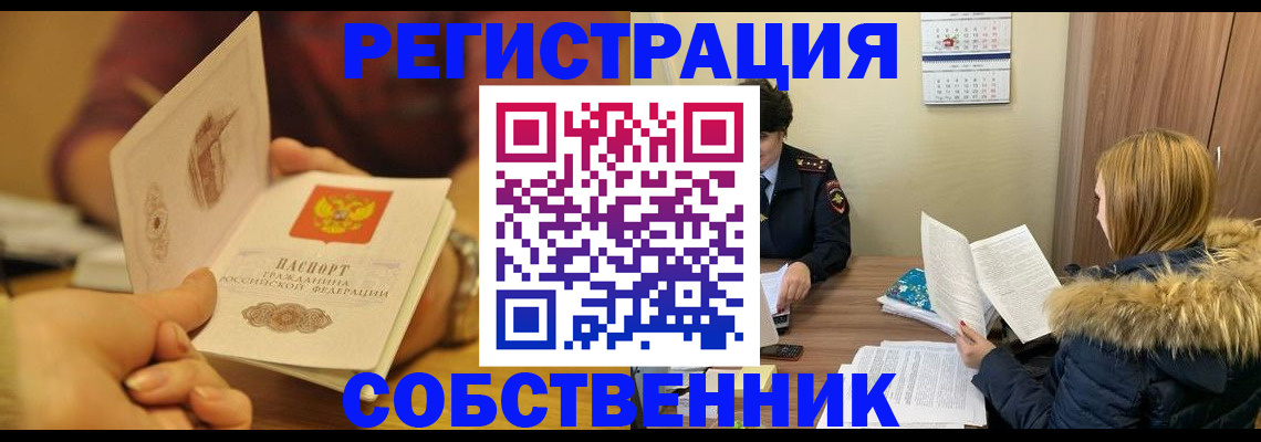 миграционный учет в Кудымкаре