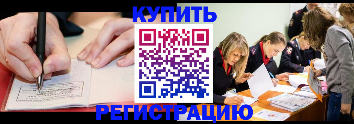 прописка паспорт в Кудымкаре