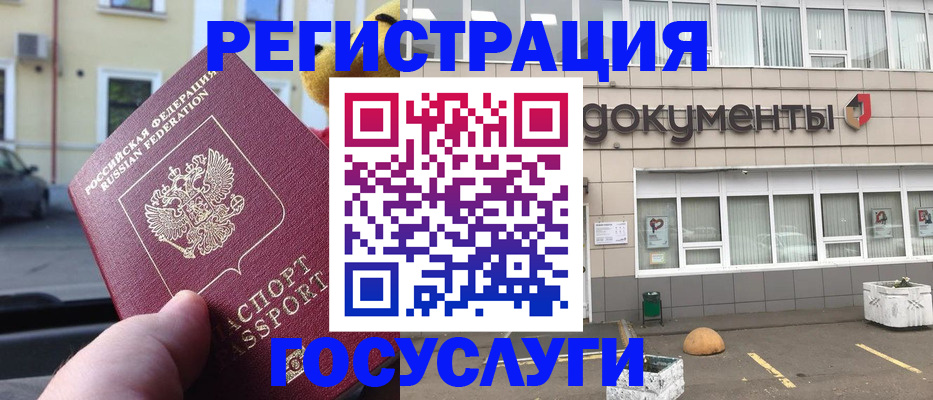 регистрация в Кудымкаре