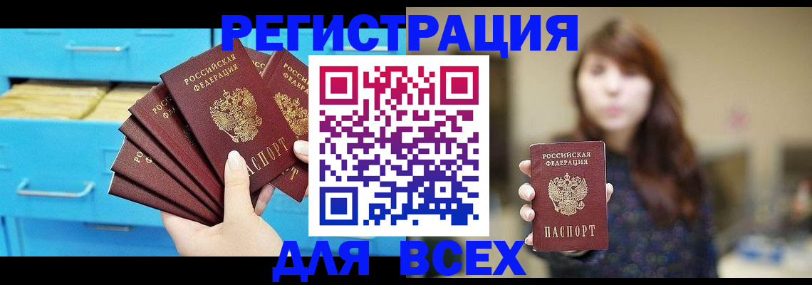 купить прописку в Кудымкаре