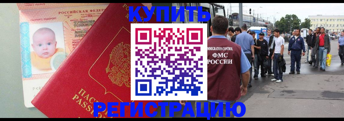 временная регистрация для школы в Кудымкаре