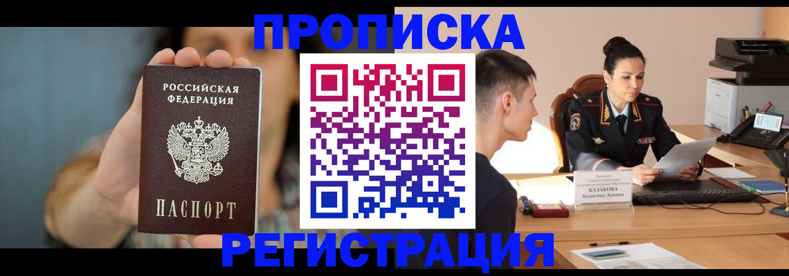 где прописаться в Кудымкаре