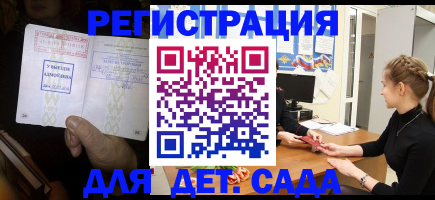 прописка для кредита в Кудымкаре