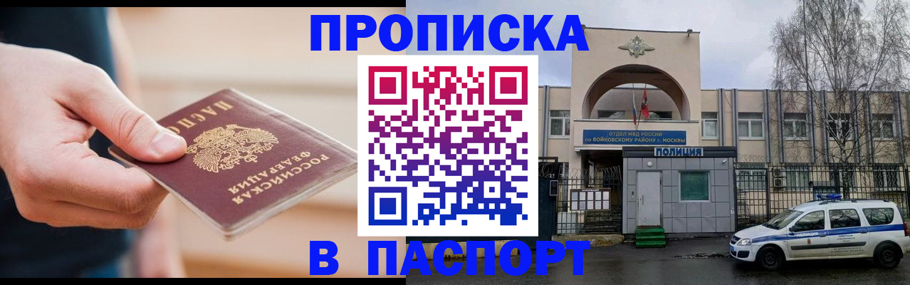 прописка для работы в Кудымкаре