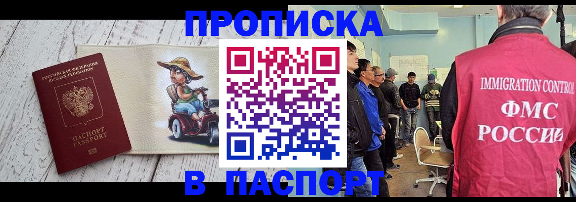 временная регистрация недорого в Кудымкаре