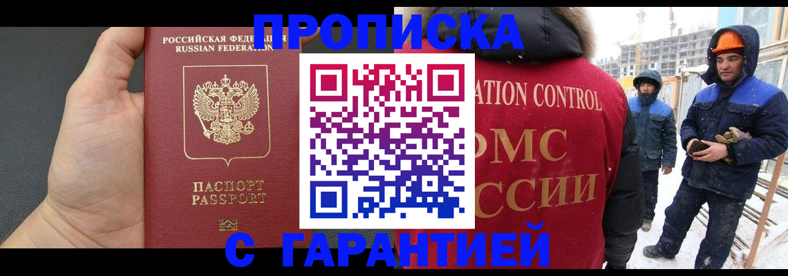 миграционный учет в Кудымкаре